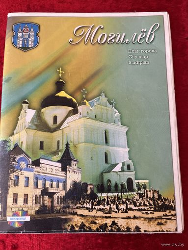 Могилев. План города