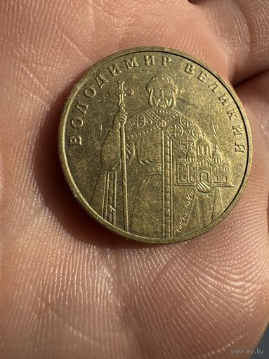 1 гривна 2004г Владимир Великий