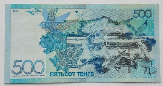 Казахстан 500 тенге  2017