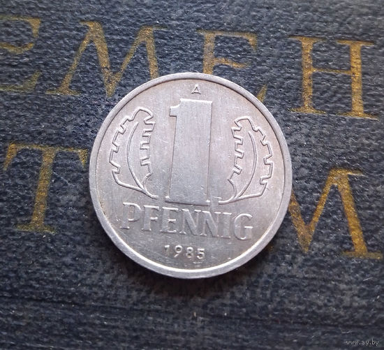 1 пфенниг 1985 (A) Германия ГДР #12 AU