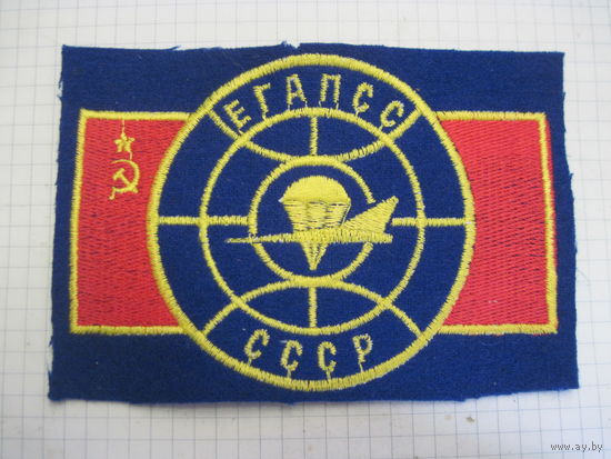 Шеврон шитый ЕГАПСС СССР.