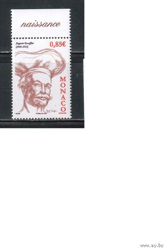 Монако-2006(Мих.2827)  **   , Личности, (одиночка)