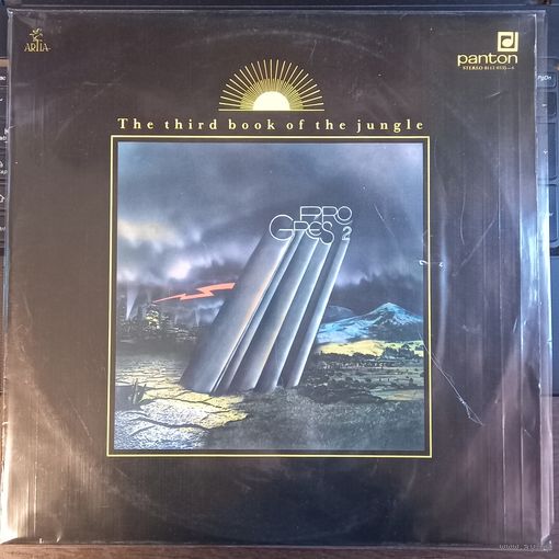 Progres 2 – The Third Book Of The Jungle / 2LP