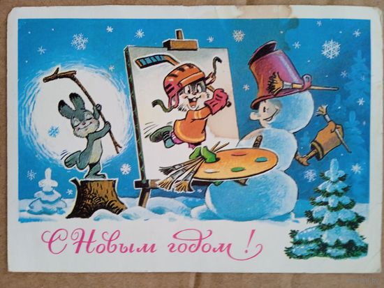 Зарубин. С Новым годом!