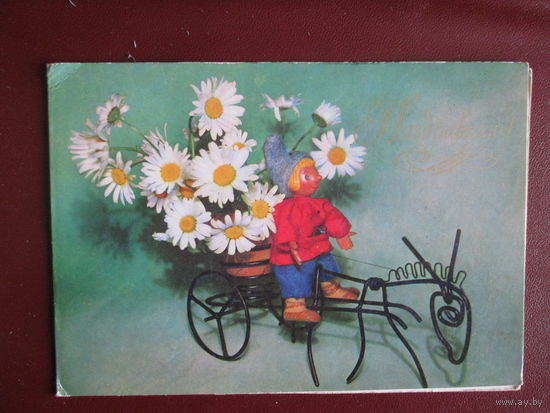 Почтовая карточка.СССР.1970г.Чистая.