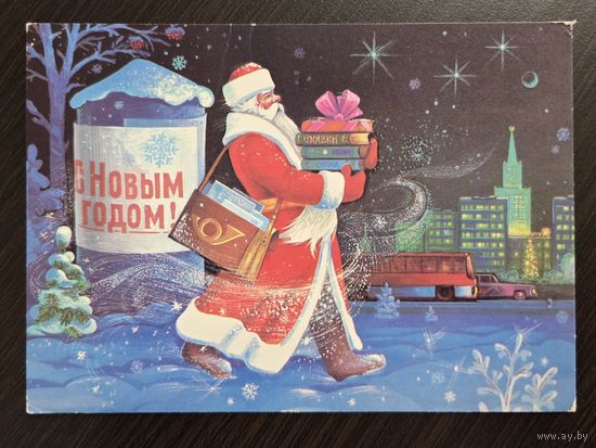 Хмелев С Новым годом 1989 подписанная открытка СССР