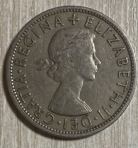 Монета 1/2 кроны 1955 год. Великобритания. Королева Елизавета II.