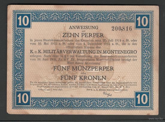 Черногория 10 перпер 1917 года. Тип Р-M151. Состояние XF+/aUNC