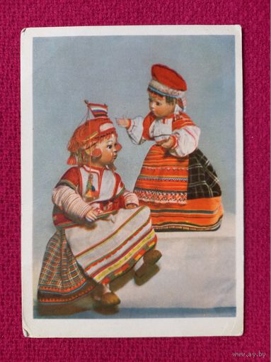 Куклы. Игнатов 1965 г. Чистая.