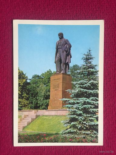 Киев. Памятник Шевченко. Миндель 1973 г. Чистая.