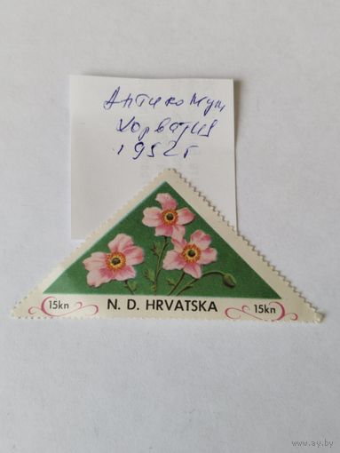 Хорватия (Антикоммунистическая)  1952