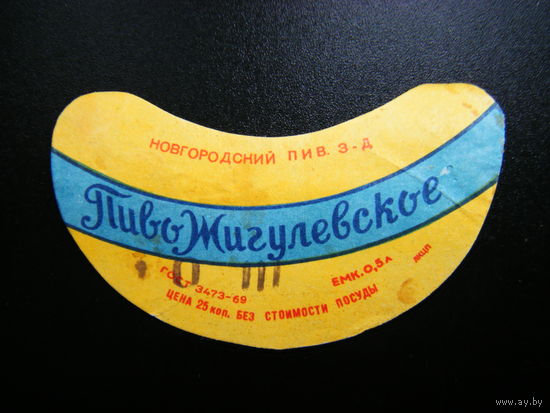 РАСПРОДАЖА!!! Коллекции Пивных Этикеток.