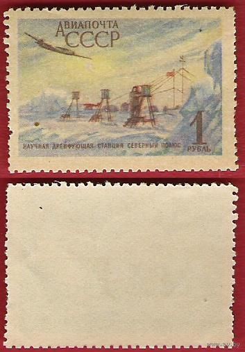 СССР 1956 Северный полюс 6