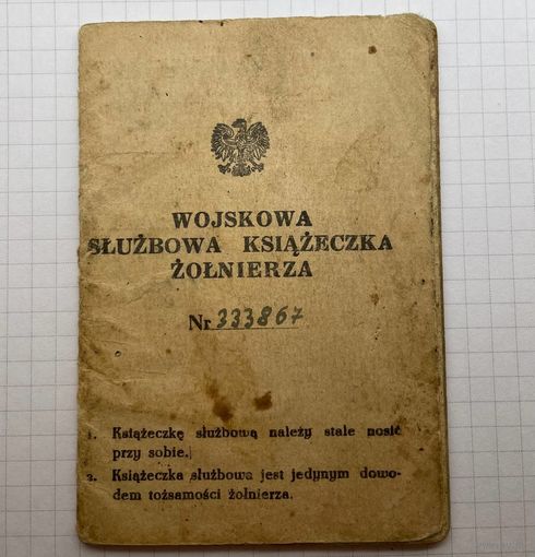 Военный билет польского солдата