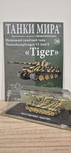 Panzerkampfwagen VI Ausf E "Tiger". Танки Мира