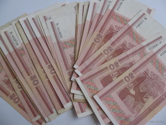 50 рублей 2000 года. Серии см.в описании