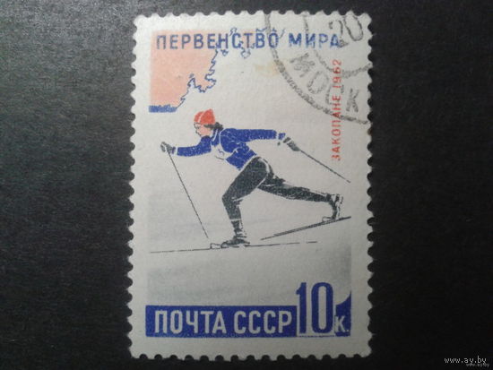 1962 СССР. Первенство мира в Закопане. Полная серия