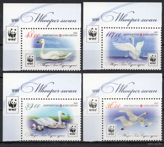 Киргизия 2015.Птицы WWF Лебеди 4 марки (564)