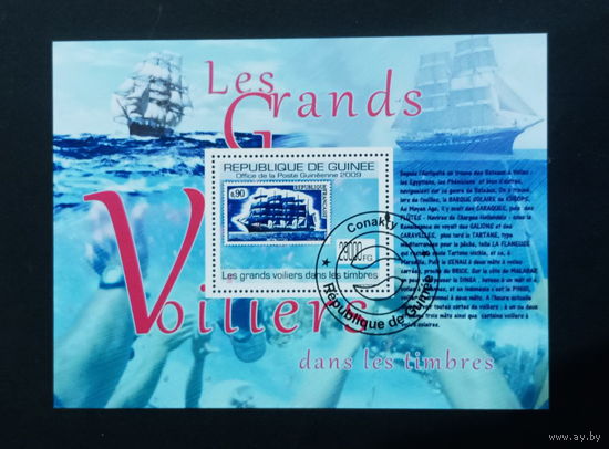 ФЛОТ КОРАБЛИ  ПАРУСНИКИ ТРАНСПОРТ   БЛОК  сто