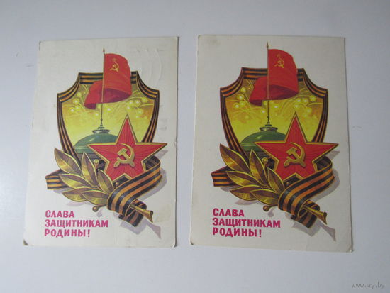 Слава защитникам Родины! Кузнецов. 1982