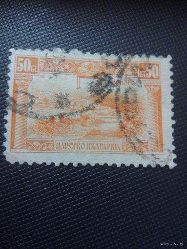 Болгария. Тырново. 1921г. гашеная