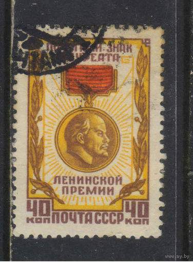 СССР 1958 Почетный знак  Ленинской премии #2057