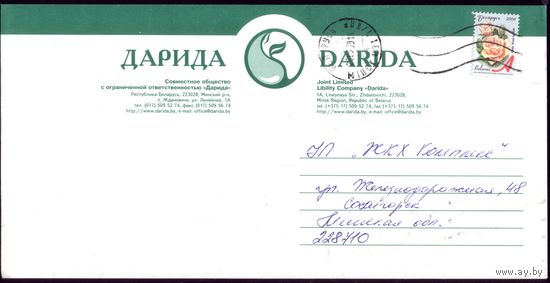 Дарида