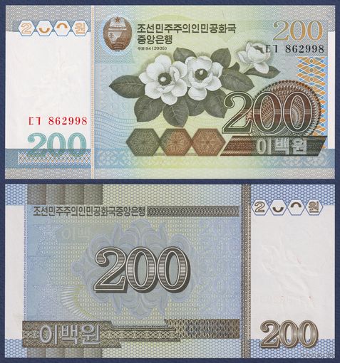 Северная Корея, 200 вон 2005 г, P-48 (нацинальный цветок - Магнолия Зибольда), UNC