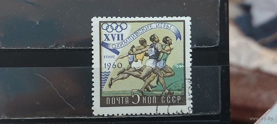 РАСПРОДАЖА. СССР 1960г. Гаш.