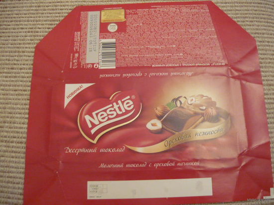 Обертка шоколада  NESTLE