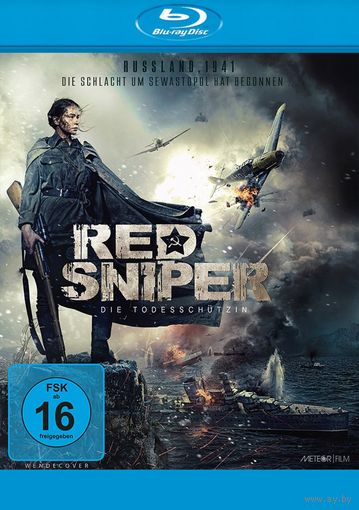 Битва За Севастополь Red Sniper - Die Todesschutzin