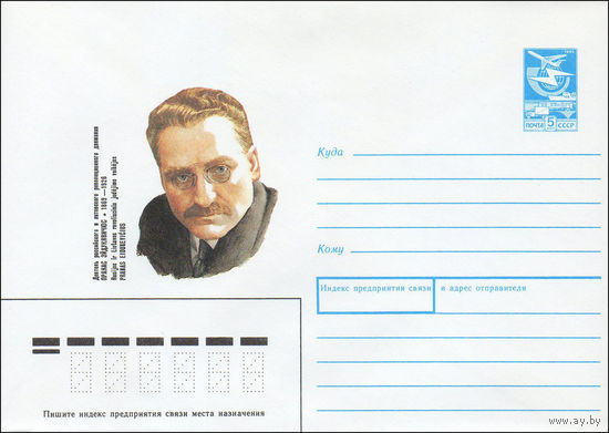 Художественный маркированный конверт СССР N 89-218 (26.04.1989) Деятель российского и литовского революционного движения Пранас Эйдукявичюс 1869-1926