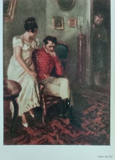 Советская живопись. Ванециан А.В. Иллюстрация "Повести Белкина". 1971