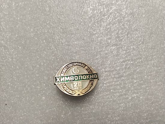 Светлогорское ПО Химволокно