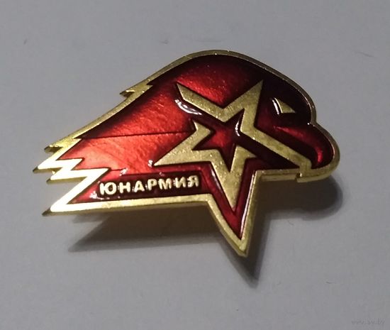 Кокарда (эмблема) на берет ЮнАрмии РФ на закрутке