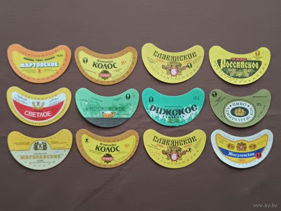 Питерские пивные этикетки по 50 копеек за этикетку, а-12-6 (3924)