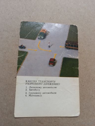 Календарик