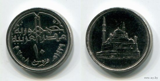 Египет. 10 пиастров (2008, UNC)