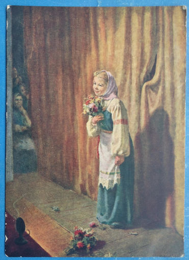 Оборин П. Первый успех. 1955 г. Чистая.