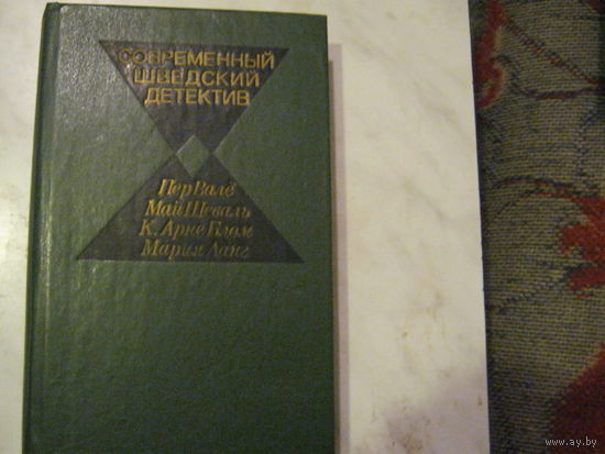 Современный шведский детектив