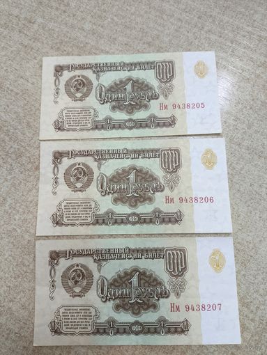 1 рубль 1961 год . Номера подряд .