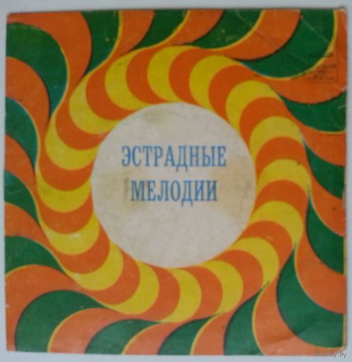 ЕР Алла Пугачева - Маэстро (1981)