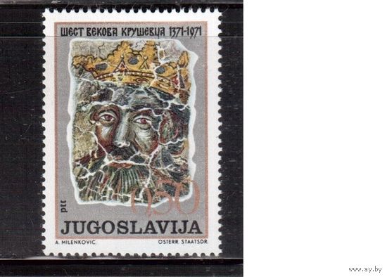 Югославия-1971(Мих.1426) ** , Фреска, Религия (одиночка)