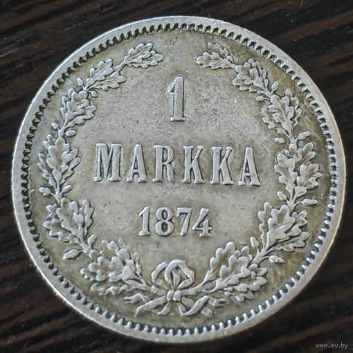 1 марка 1874 года Александра 2 (для Финляндии)