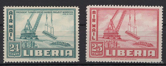Либерия / Liberia 1946 ** Авиапочта, Строительство гавани, серия 2 марки