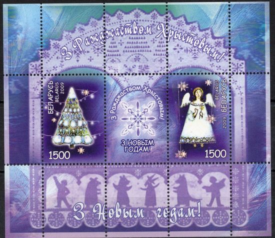 Беларусь 2009. С новым годом   блок 69 (487)