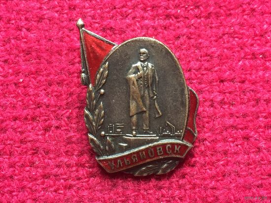 Знак значок Ленин Ульяновск эмаль тяжелый