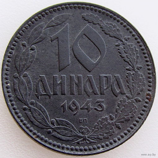 Сербия, 10 динаров 1943 года БП, состояние Au , немецкая оккупация, KM#33