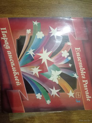 Виниловая пластинка