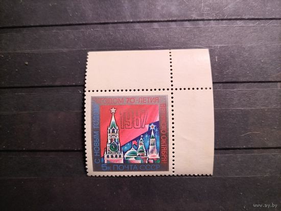 СССР 1986г. С Новым 1987-м Годом !